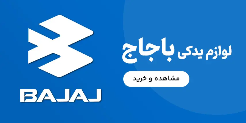 https://motor360.ir/brand/bajaj