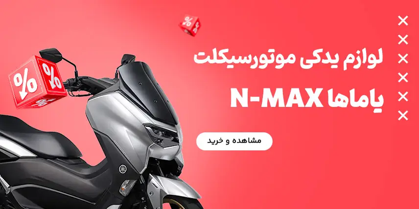 https://motor360.ir/category/nmax155