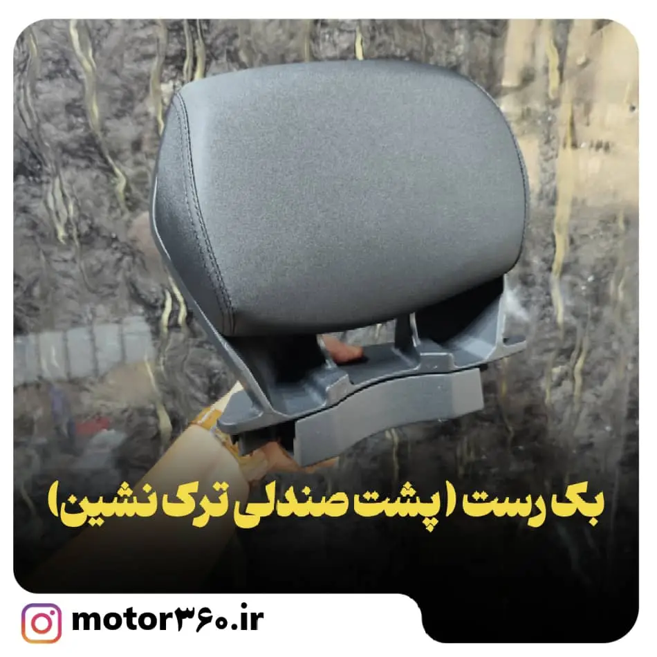 خرید بک رست یاماها ان مکس155